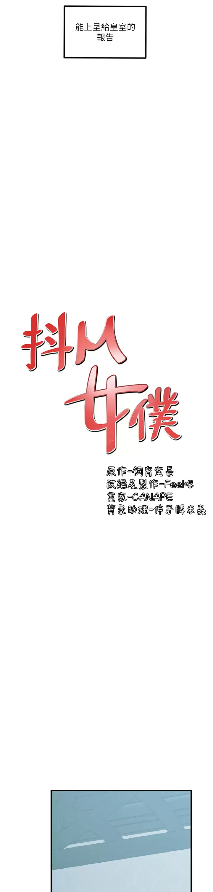 [韩国漫画] 抖M女仆 奇幻,女仆,巨乳大奶,妖精#[40P]-21