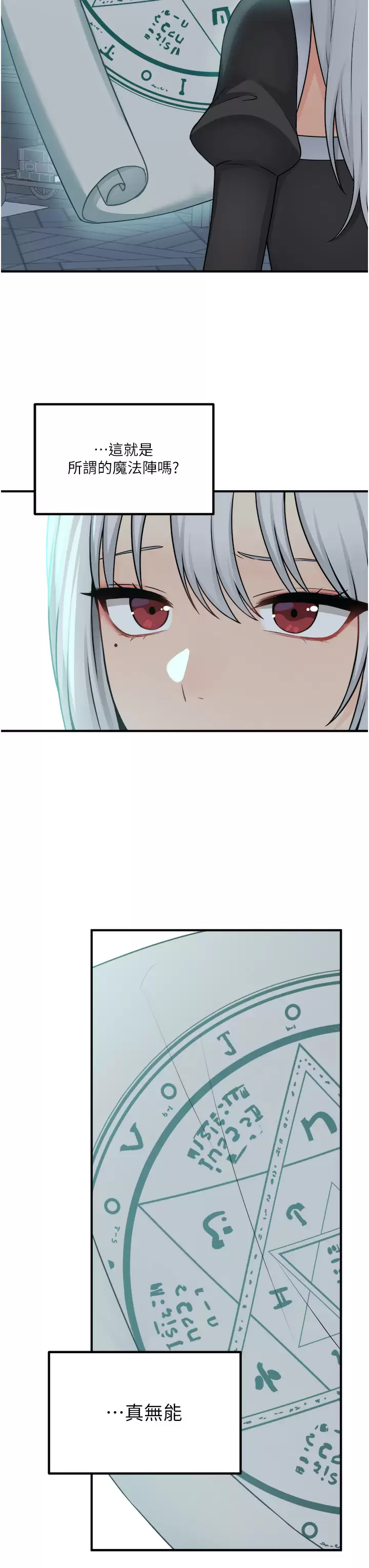 [韩国漫画] 抖M女仆 奇幻,女仆,巨乳大奶,妖精#[40P]-30