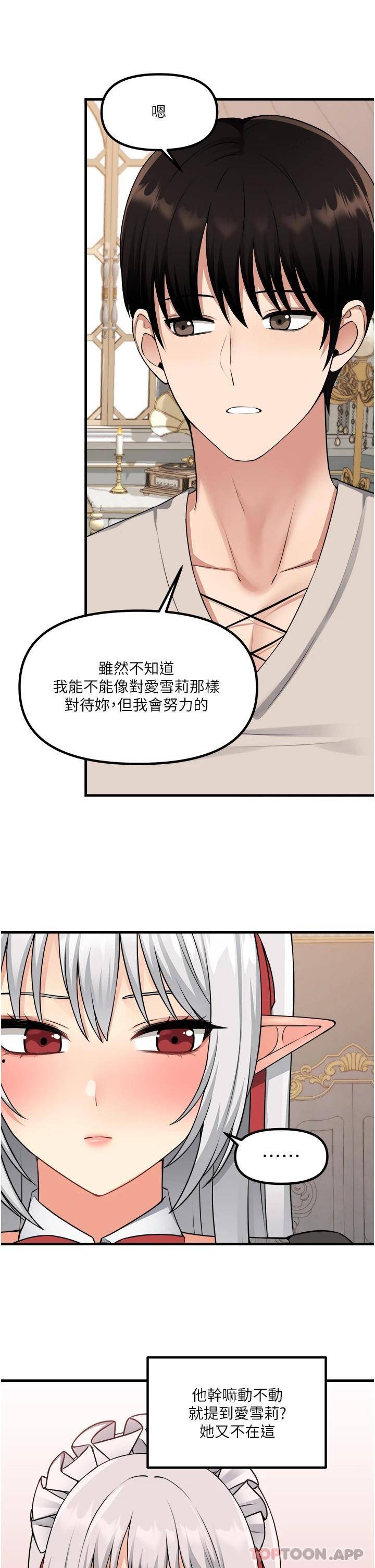 [韩国漫画] 抖M女仆 奇幻,女仆,巨乳大奶,妖精#[35P]-32