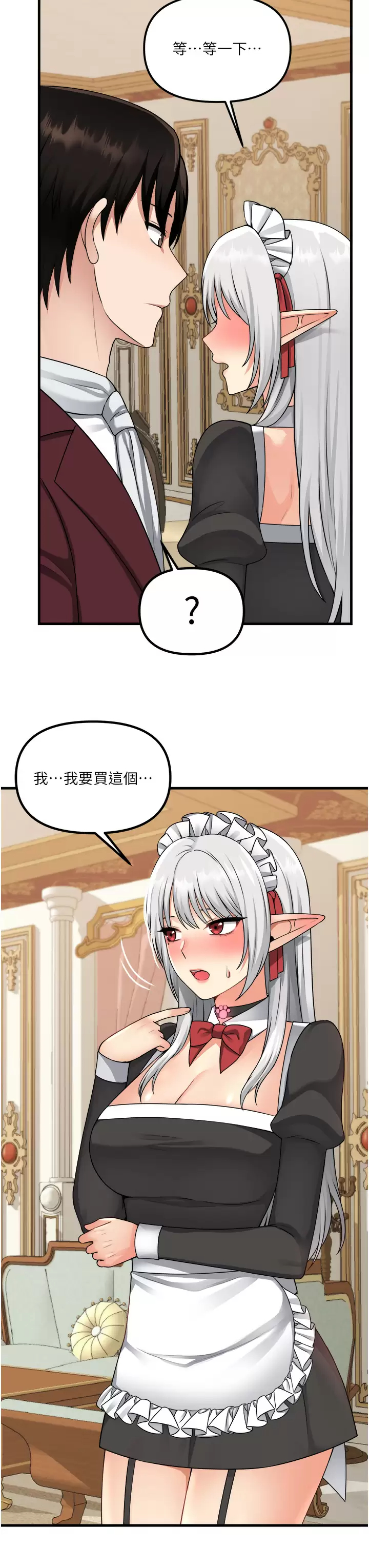 [韩国漫画] 抖M女仆 奇幻,女仆,巨乳大奶,妖精#[44P]-27