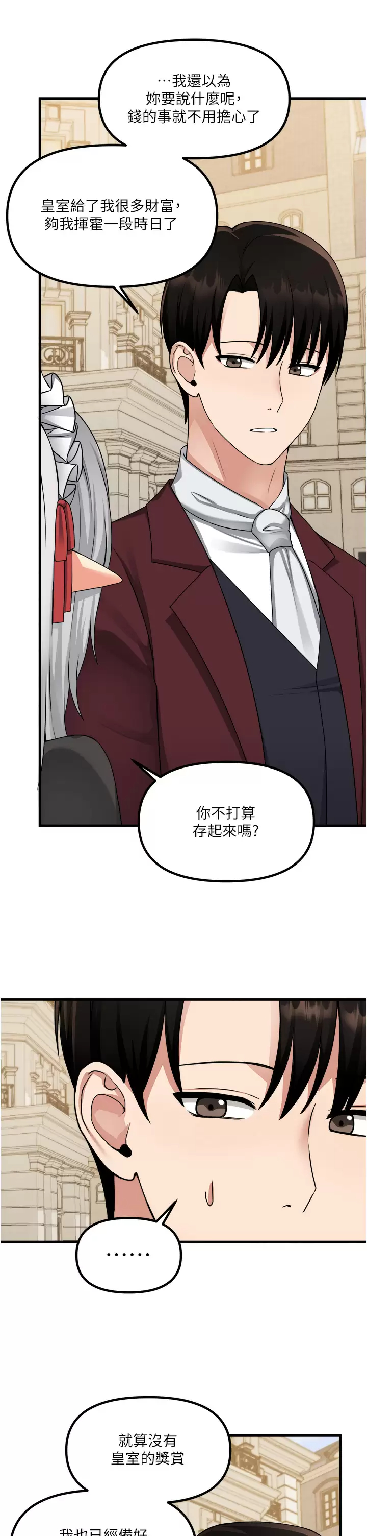 [韩国漫画] 抖M女仆 奇幻,女仆,巨乳大奶,妖精#[44P]-32