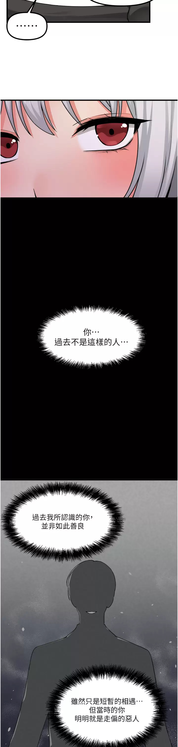 [韩国漫画] 抖M女仆 奇幻,女仆,巨乳大奶,妖精#[44P]-36