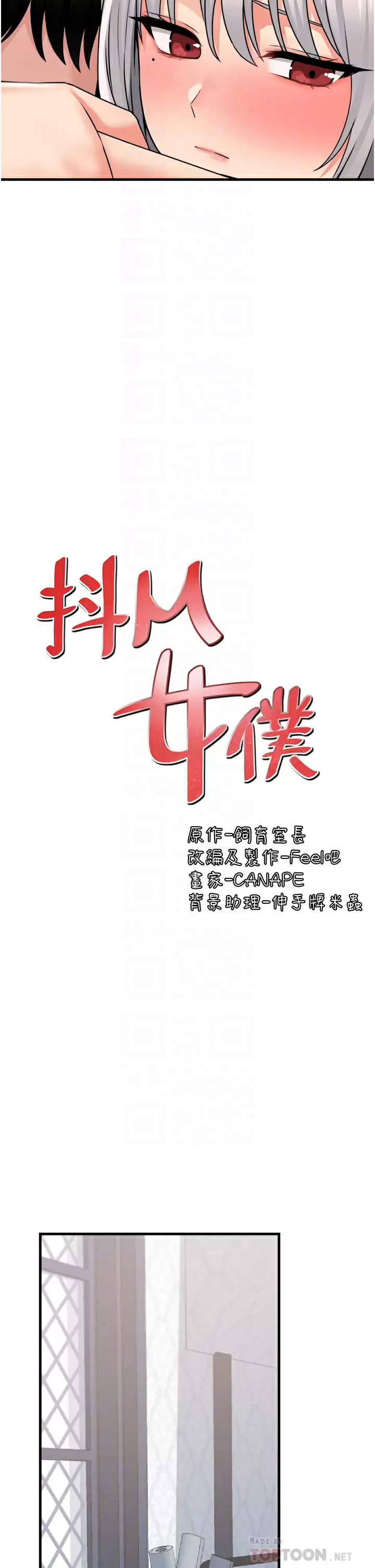 [韩国漫画] 抖M女仆 奇幻,女仆,巨乳大奶,妖精#[38P]-10