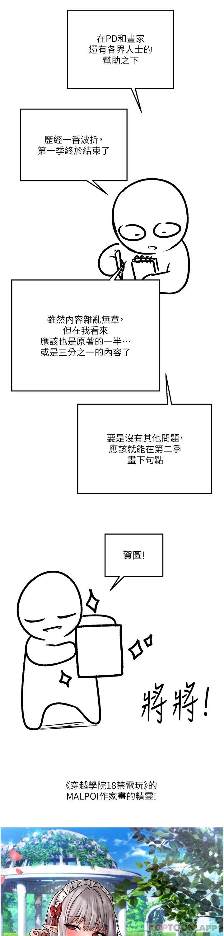 [韩国漫画] 抖M女仆 奇幻,女仆,巨乳大奶,妖精#[20P]-10