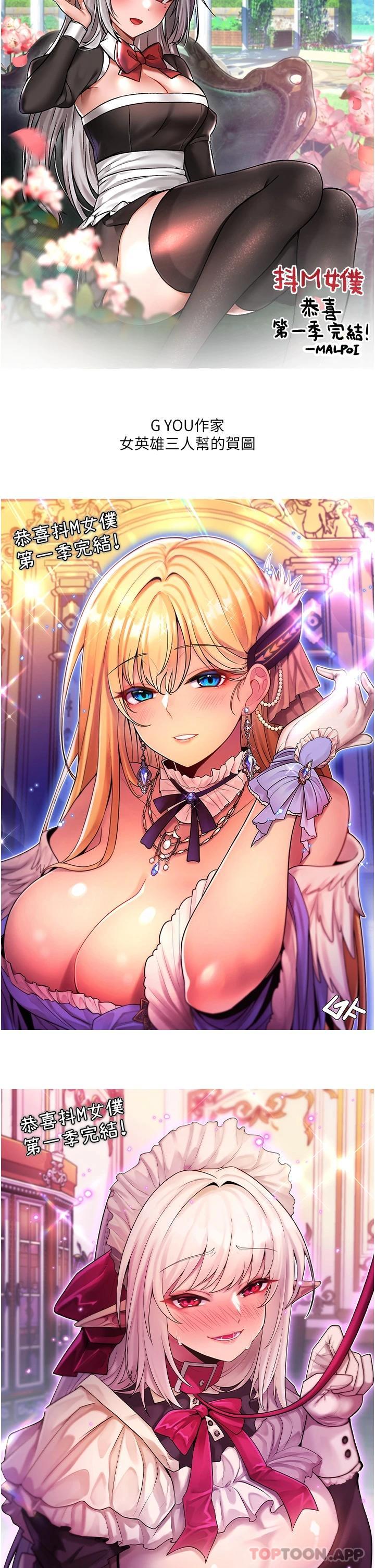 [韩国漫画] 抖M女仆 奇幻,女仆,巨乳大奶,妖精#[20P]-11