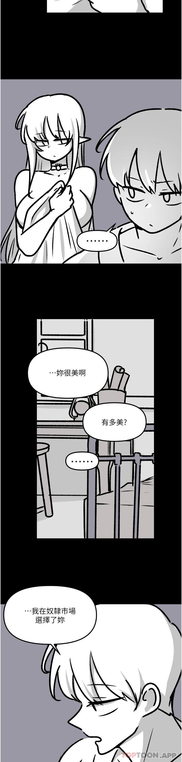 [韩国漫画] 抖M女仆 奇幻,女仆,巨乳大奶,妖精#[20P]-14