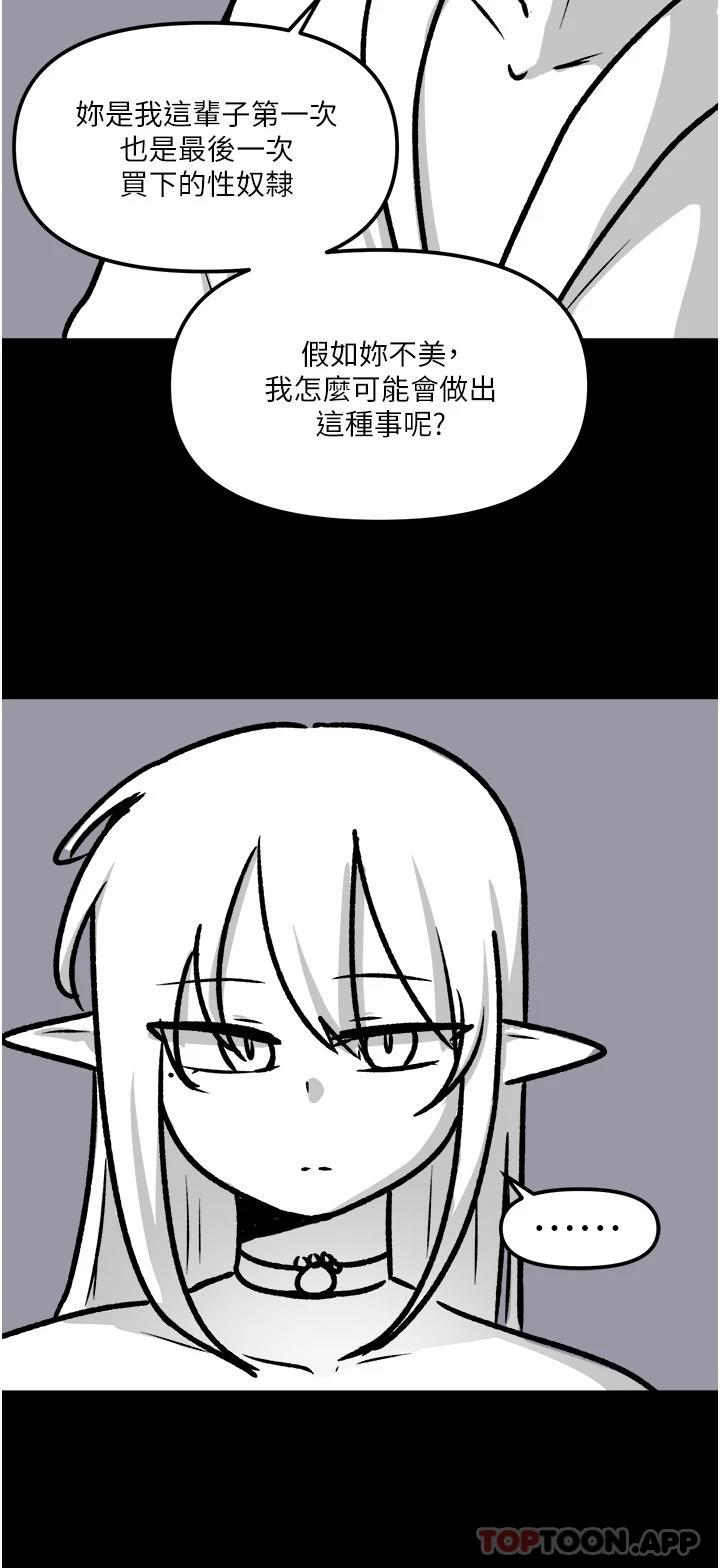 [韩国漫画] 抖M女仆 奇幻,女仆,巨乳大奶,妖精#[20P]-15
