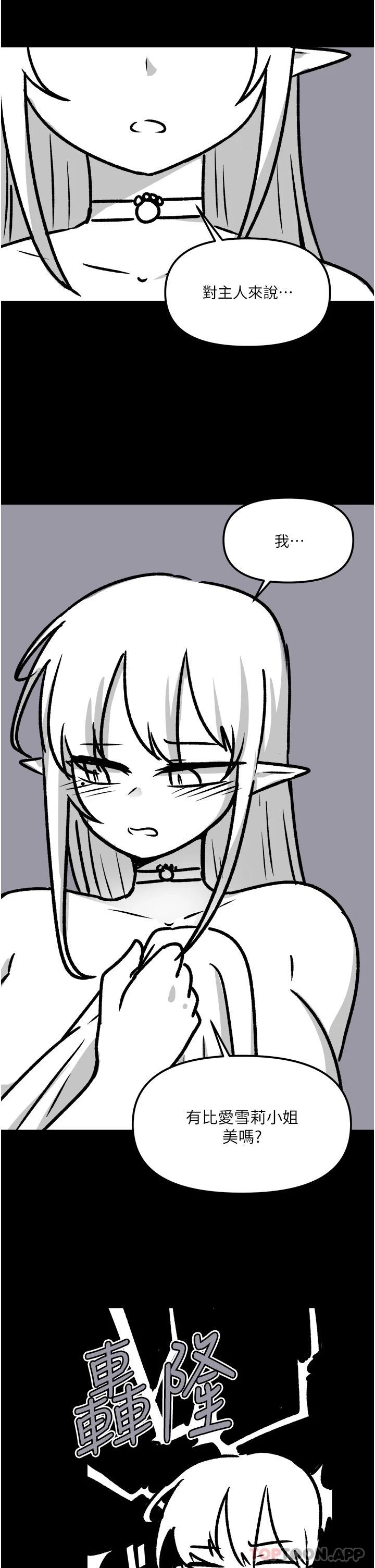 [韩国漫画] 抖M女仆 奇幻,女仆,巨乳大奶,妖精#[20P]-16