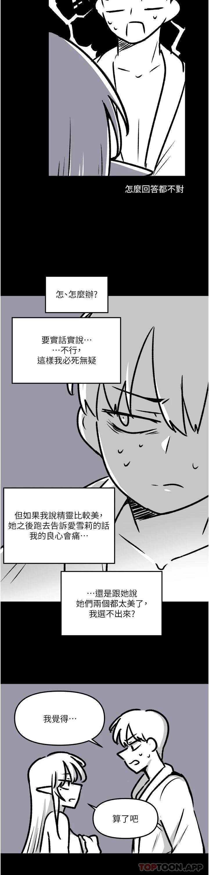[韩国漫画] 抖M女仆 奇幻,女仆,巨乳大奶,妖精#[20P]-17