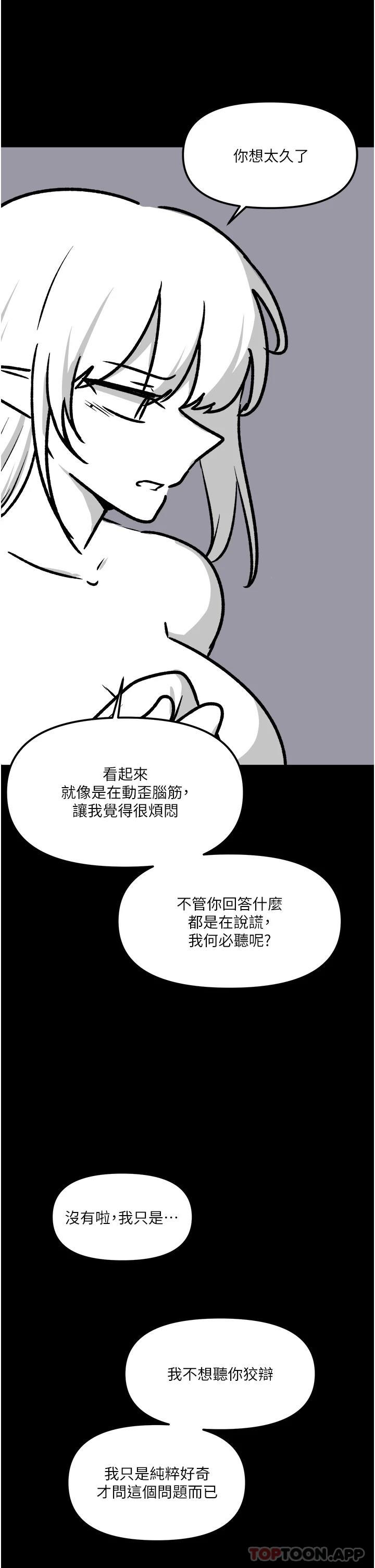 [韩国漫画] 抖M女仆 奇幻,女仆,巨乳大奶,妖精#[20P]-18