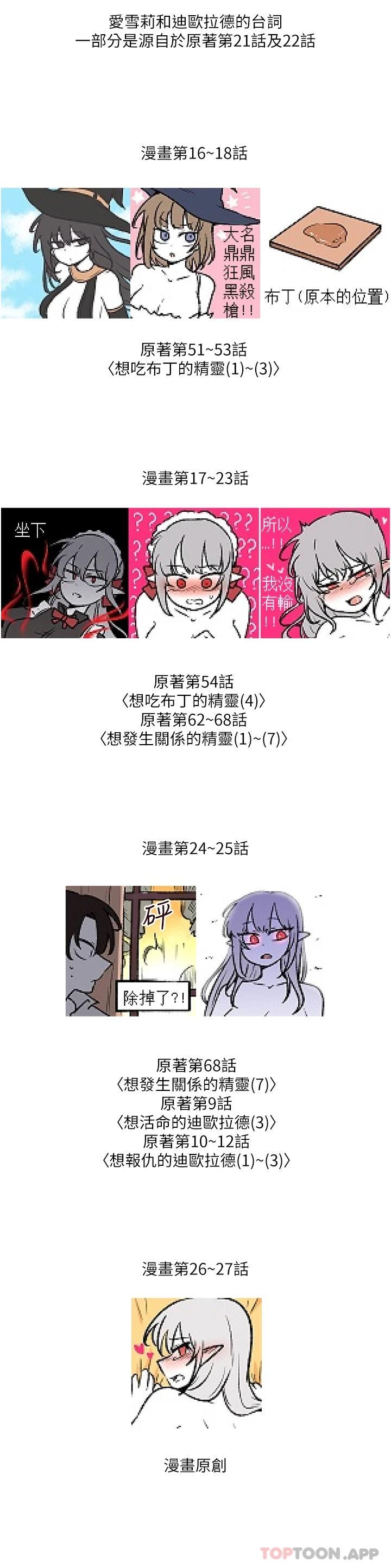 [韩国漫画] 抖M女仆 奇幻,女仆,巨乳大奶,妖精#[20P]-3