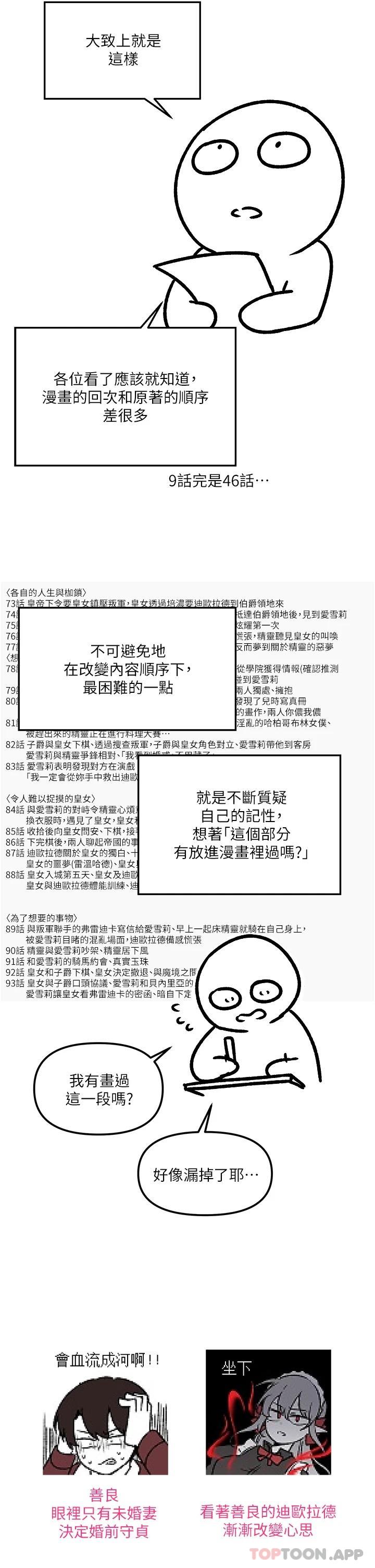 [韩国漫画] 抖M女仆 奇幻,女仆,巨乳大奶,妖精#[20P]-8