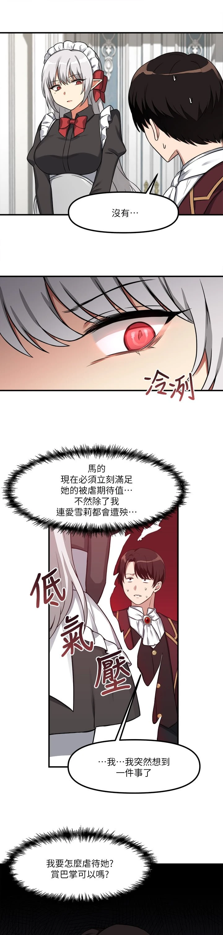 [韩国漫画] 抖M女仆 奇幻,女仆,巨乳大奶,妖精#[32P]-21