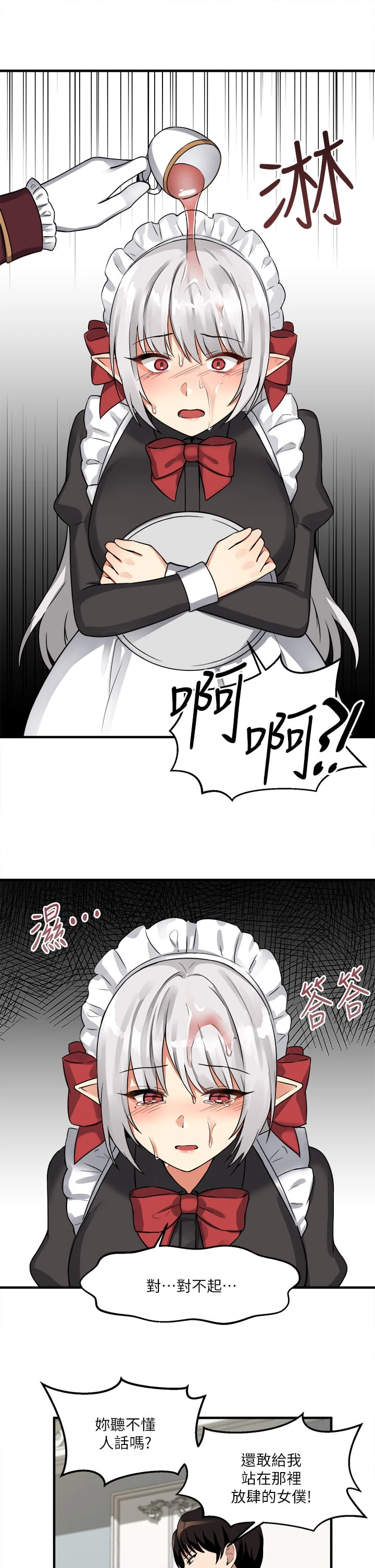 [韩国漫画] 抖M女仆 奇幻,女仆,巨乳大奶,妖精#[32P]-24