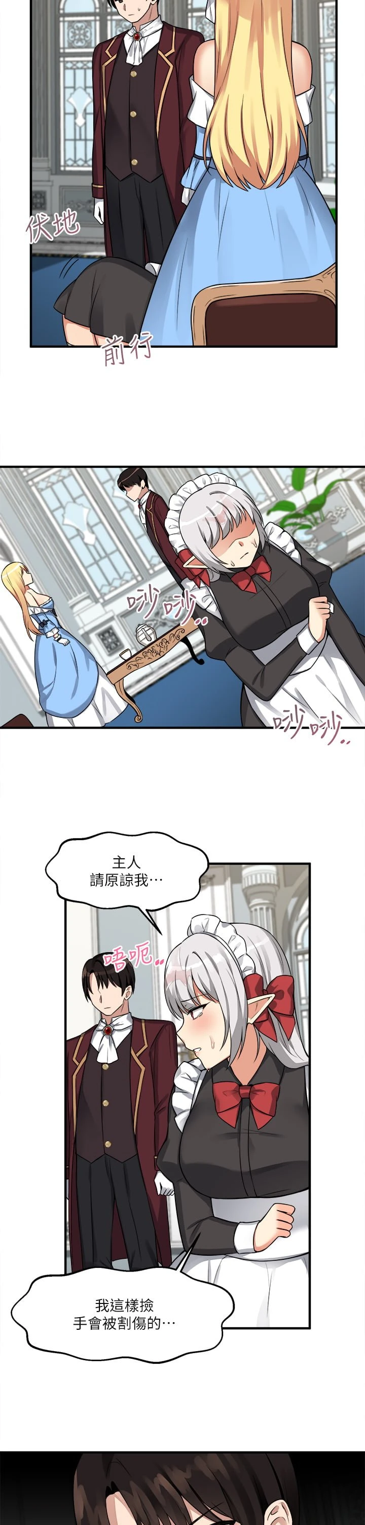 [韩国漫画] 抖M女仆 奇幻,女仆,巨乳大奶,妖精#[32P]-28