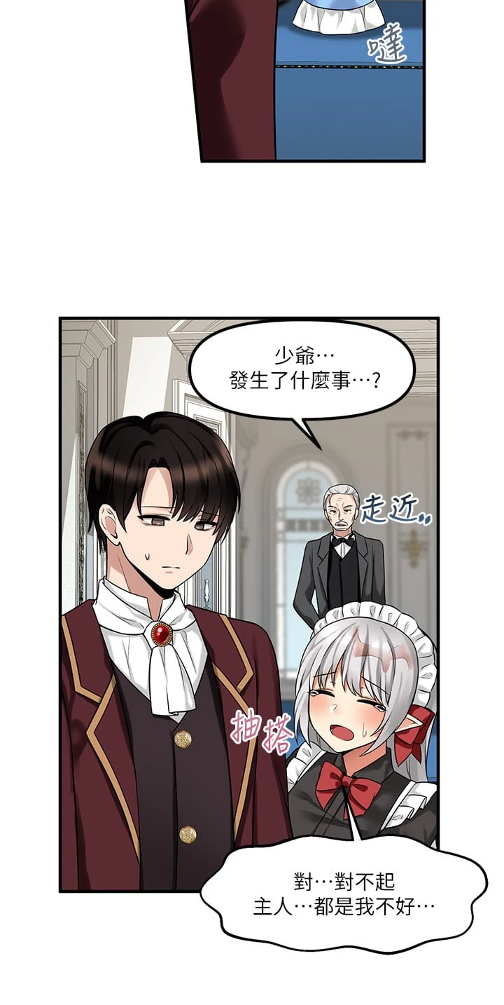 [韩国漫画] 抖M女仆 奇幻,女仆,巨乳大奶,妖精#[34P]-15