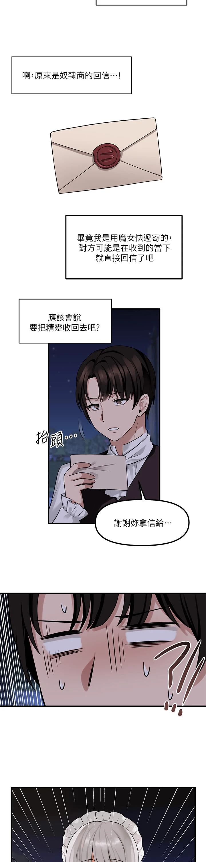 [韩国漫画] 抖M女仆 奇幻,女仆,巨乳大奶,妖精#[34P]-32