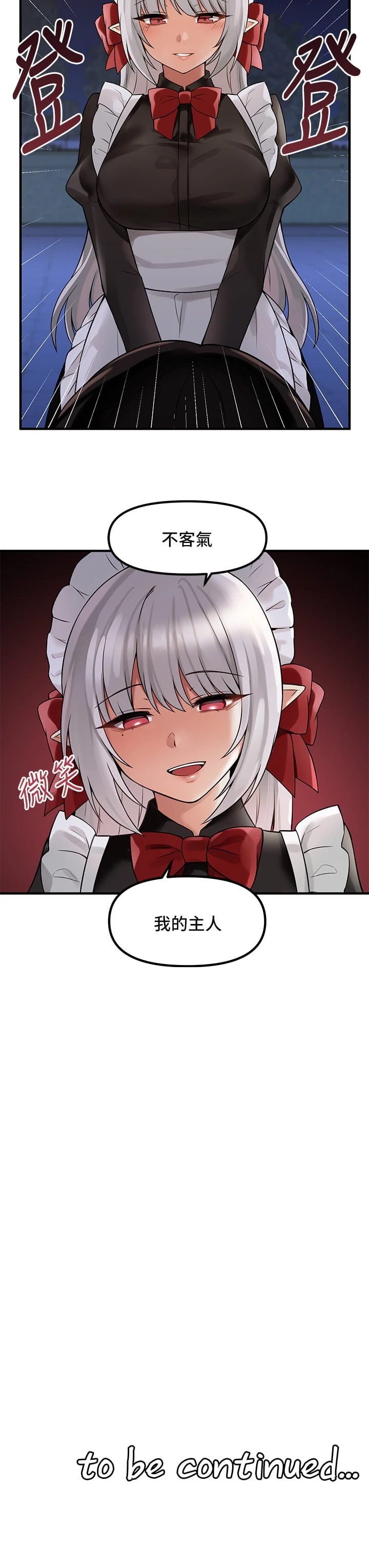 [韩国漫画] 抖M女仆 奇幻,女仆,巨乳大奶,妖精#[34P]-33