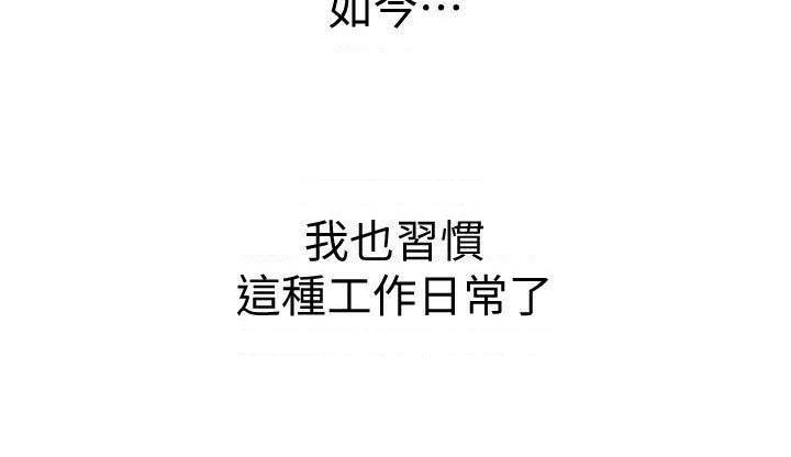[韩国漫画] 姐姐爱做菜 剧情,熟女人妻,巨乳大奶#[84P]-11