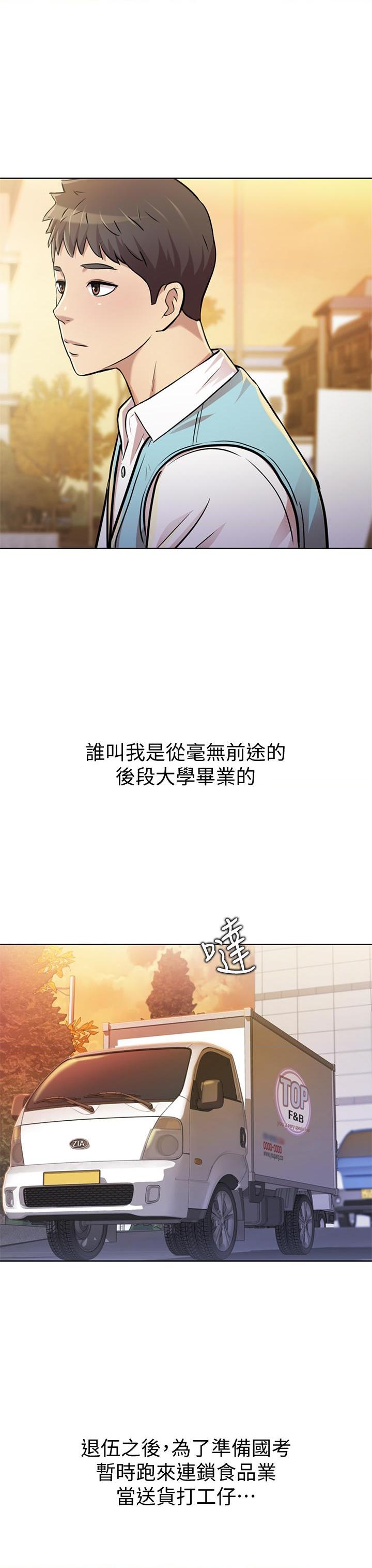 [韩国漫画] 姐姐爱做菜 剧情,熟女人妻,巨乳大奶#[84P]-12