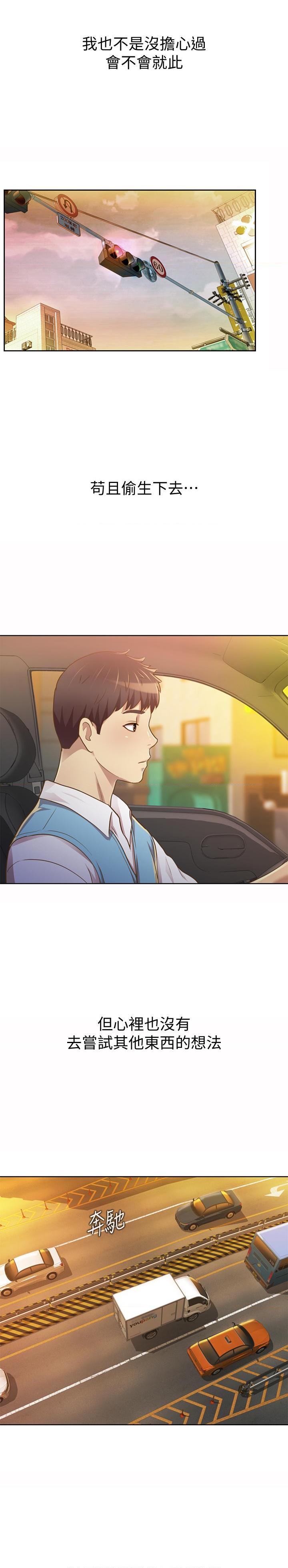 [韩国漫画] 姐姐爱做菜 剧情,熟女人妻,巨乳大奶#[84P]-14