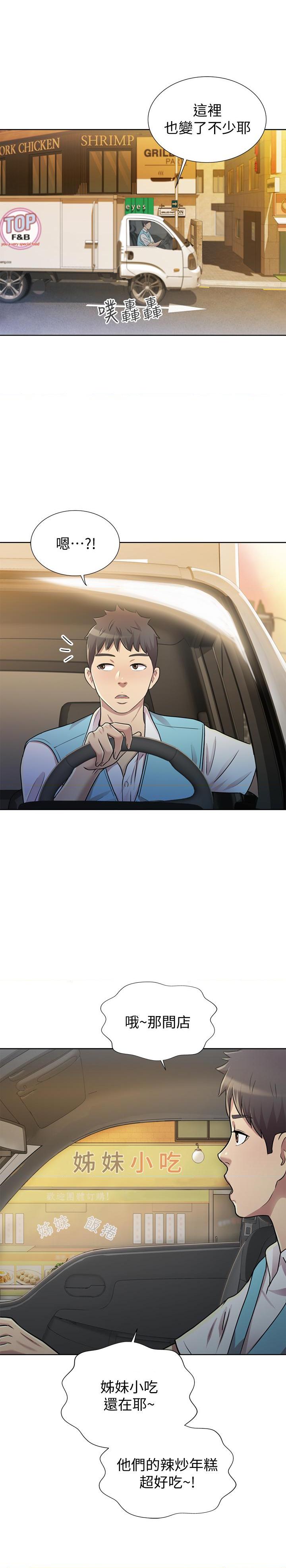 [韩国漫画] 姐姐爱做菜 剧情,熟女人妻,巨乳大奶#[84P]-16