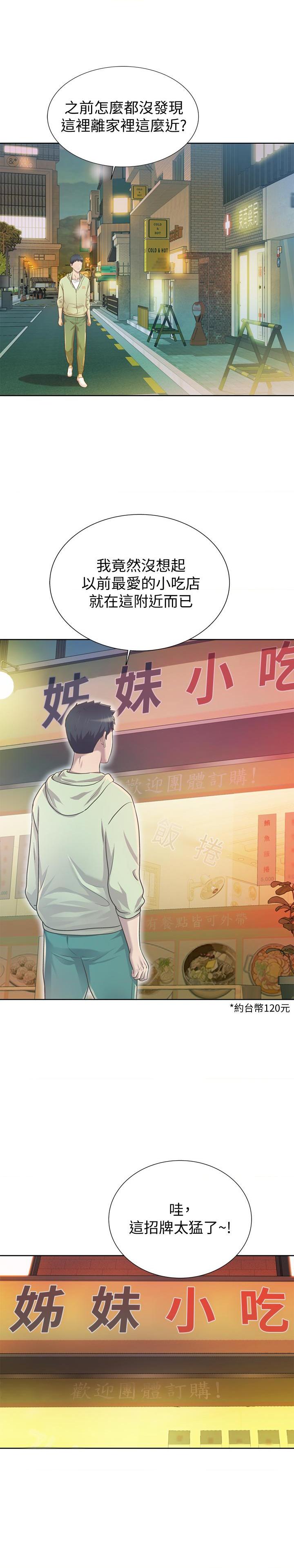 [韩国漫画] 姐姐爱做菜 剧情,熟女人妻,巨乳大奶#[84P]-19