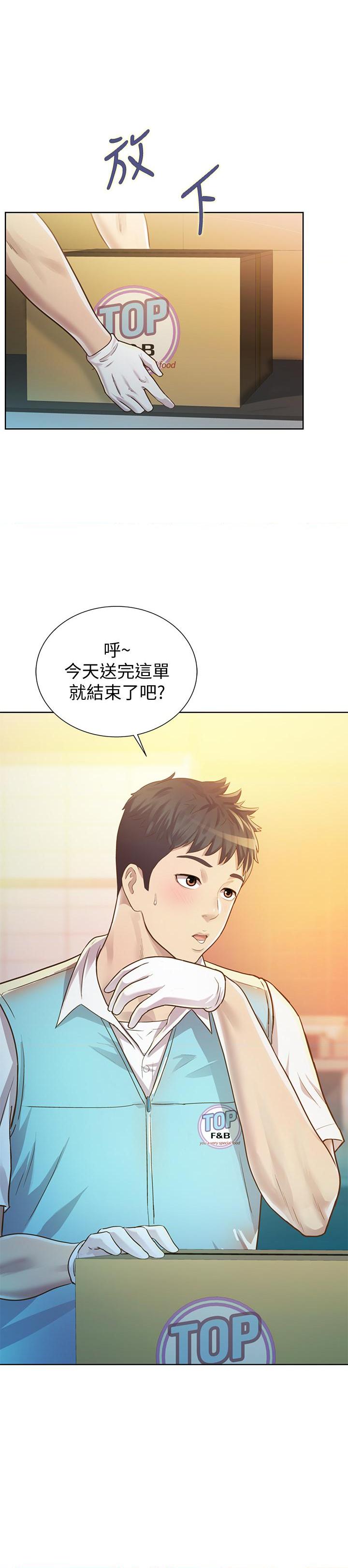 [韩国漫画] 姐姐爱做菜 剧情,熟女人妻,巨乳大奶#[84P]-2