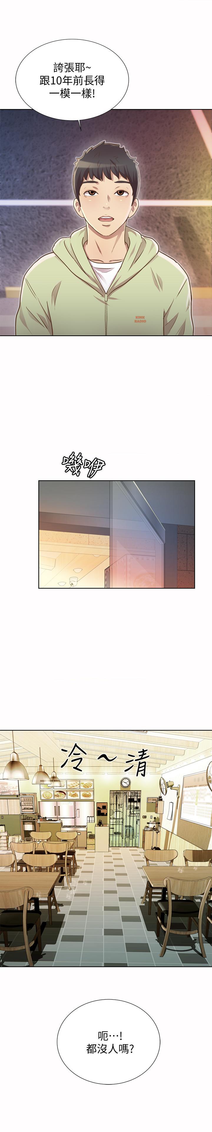 [韩国漫画] 姐姐爱做菜 剧情,熟女人妻,巨乳大奶#[84P]-20