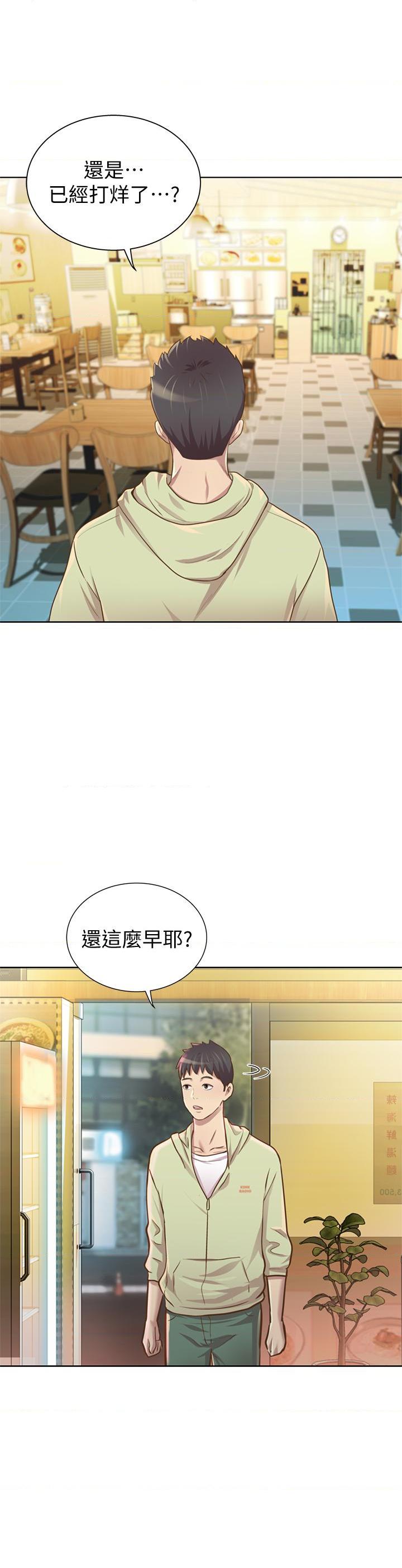 [韩国漫画] 姐姐爱做菜 剧情,熟女人妻,巨乳大奶#[84P]-21