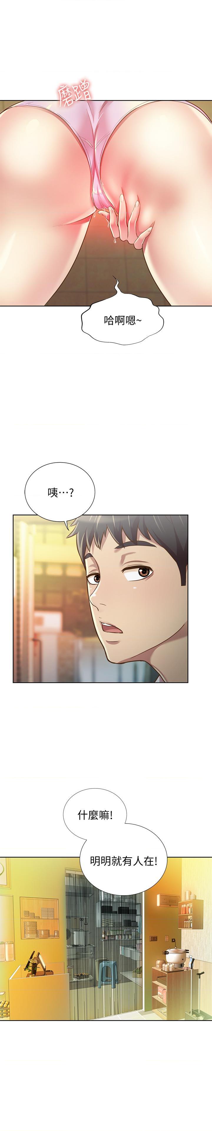 [韩国漫画] 姐姐爱做菜 剧情,熟女人妻,巨乳大奶#[84P]-25