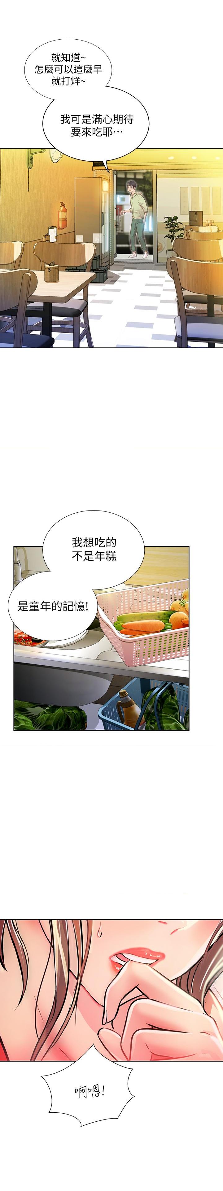 [韩国漫画] 姐姐爱做菜 剧情,熟女人妻,巨乳大奶#[84P]-26