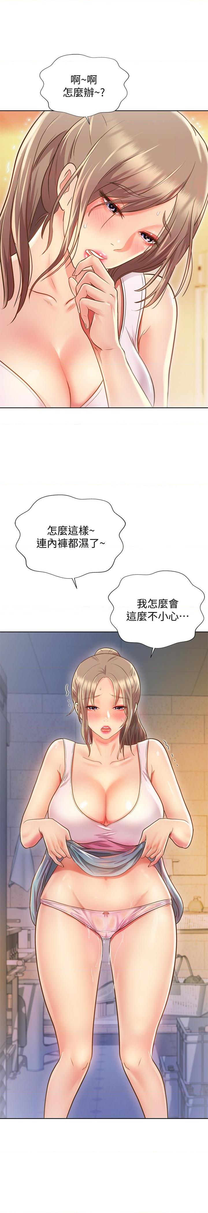 [韩国漫画] 姐姐爱做菜 剧情,熟女人妻,巨乳大奶#[84P]-27