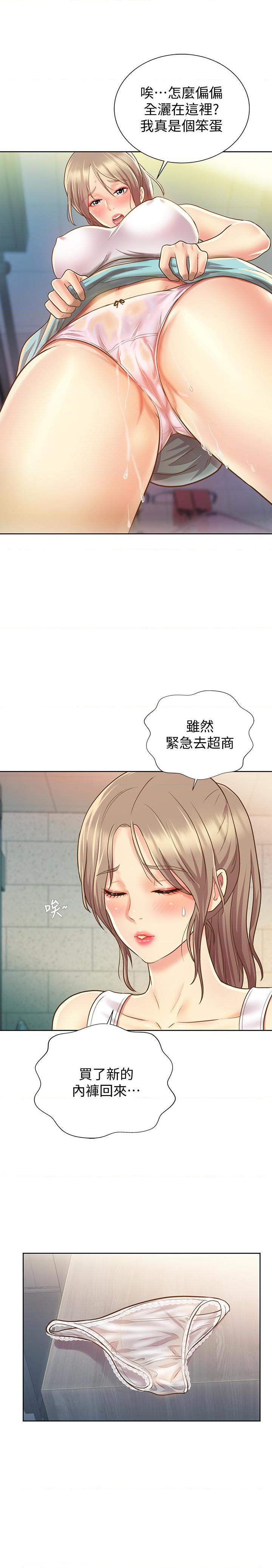 [韩国漫画] 姐姐爱做菜 剧情,熟女人妻,巨乳大奶#[84P]-28