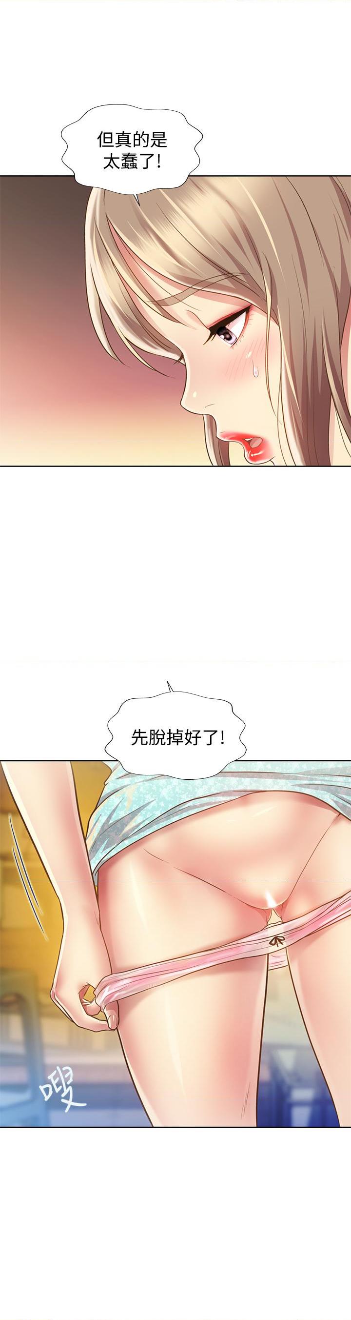 [韩国漫画] 姐姐爱做菜 剧情,熟女人妻,巨乳大奶#[84P]-29