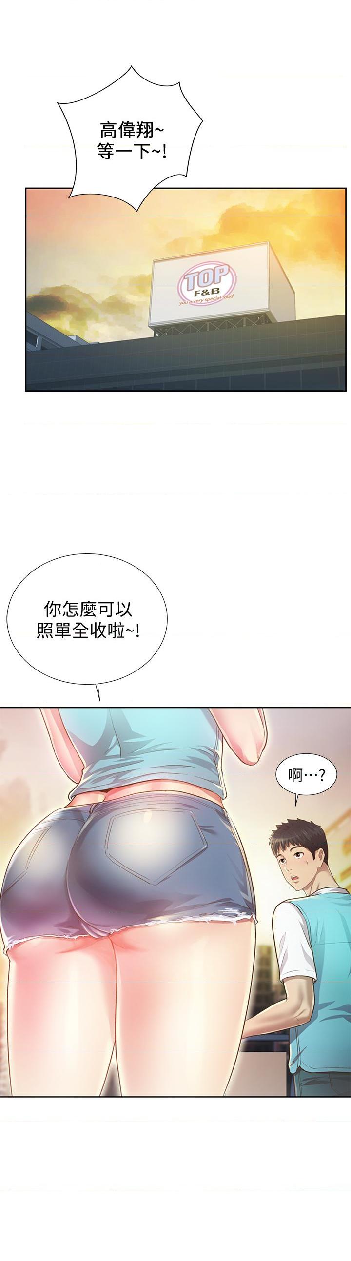 [韩国漫画] 姐姐爱做菜 剧情,熟女人妻,巨乳大奶#[84P]-3