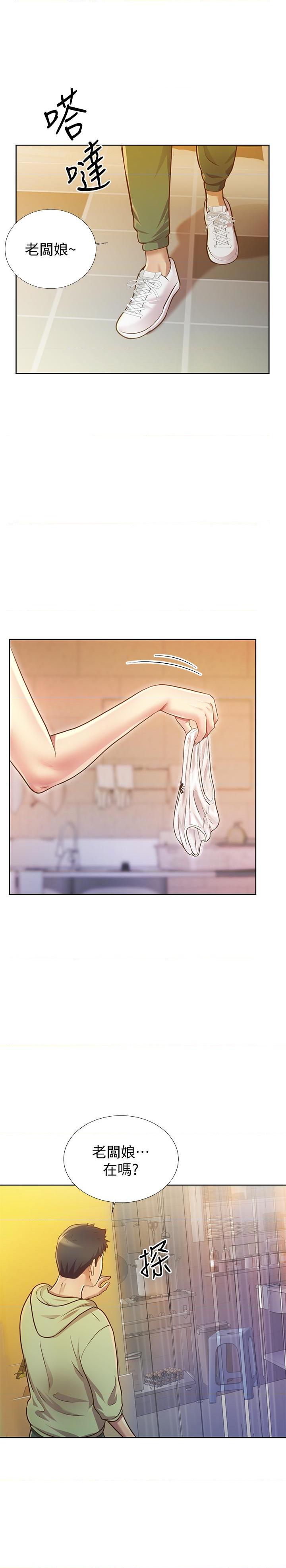 [韩国漫画] 姐姐爱做菜 剧情,熟女人妻,巨乳大奶#[84P]-31