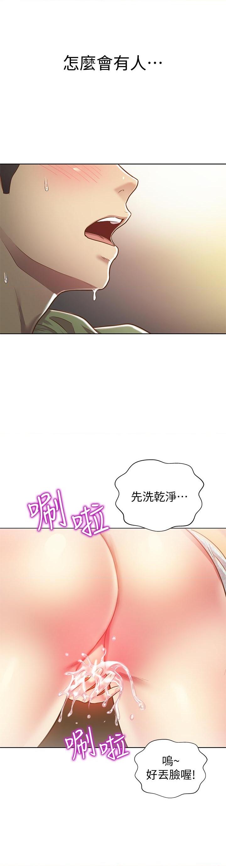 [韩国漫画] 姐姐爱做菜 剧情,熟女人妻,巨乳大奶#[84P]-36