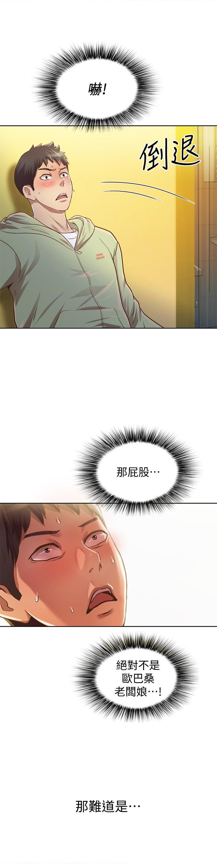 [韩国漫画] 姐姐爱做菜 剧情,熟女人妻,巨乳大奶#[84P]-38