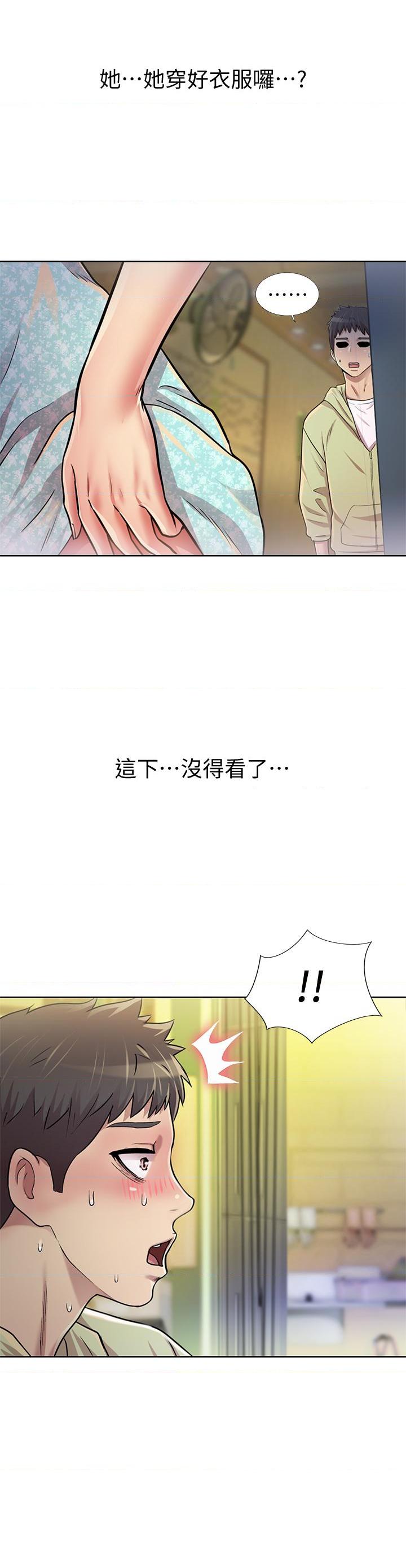 [韩国漫画] 姐姐爱做菜 剧情,熟女人妻,巨乳大奶#[84P]-47