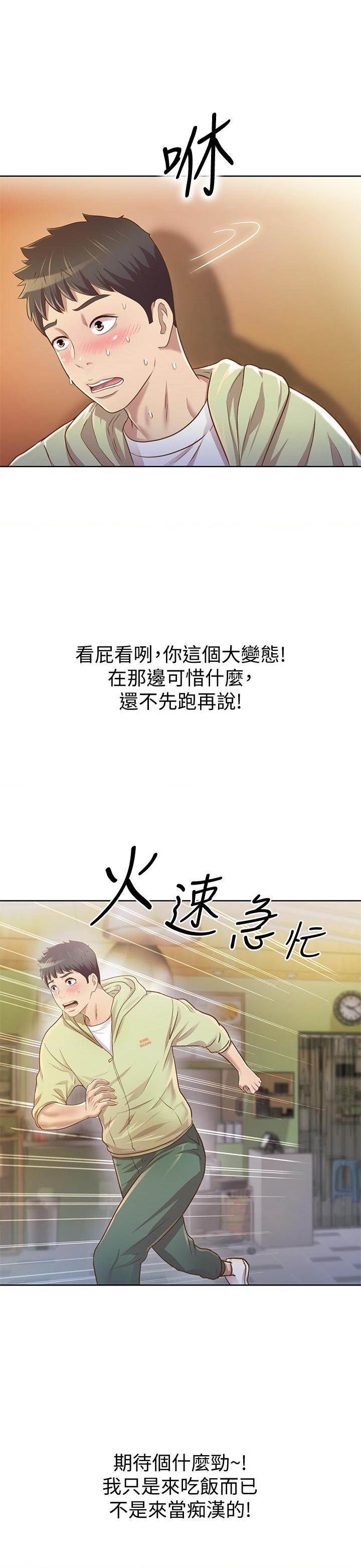 [韩国漫画] 姐姐爱做菜 剧情,熟女人妻,巨乳大奶#[84P]-48