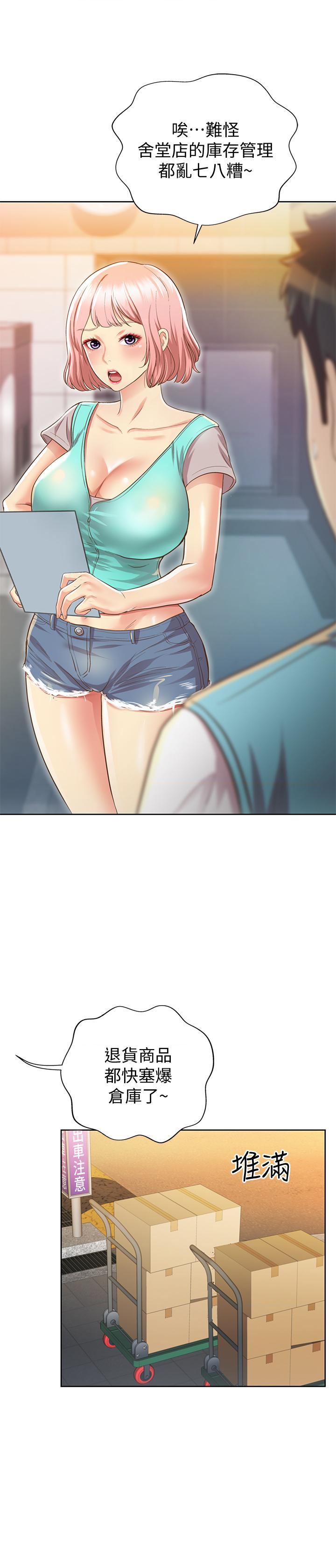 [韩国漫画] 姐姐爱做菜 剧情,熟女人妻,巨乳大奶#[84P]-5