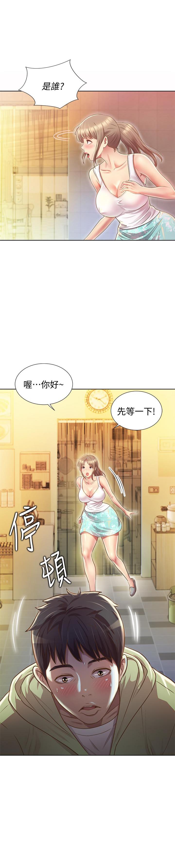 [韩国漫画] 姐姐爱做菜 剧情,熟女人妻,巨乳大奶#[84P]-50