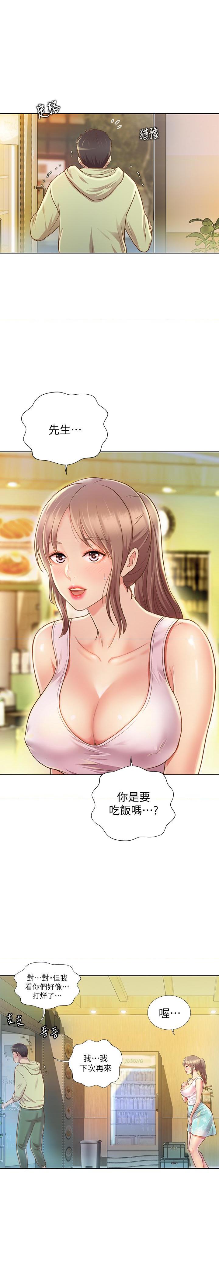[韩国漫画] 姐姐爱做菜 剧情,熟女人妻,巨乳大奶#[84P]-51