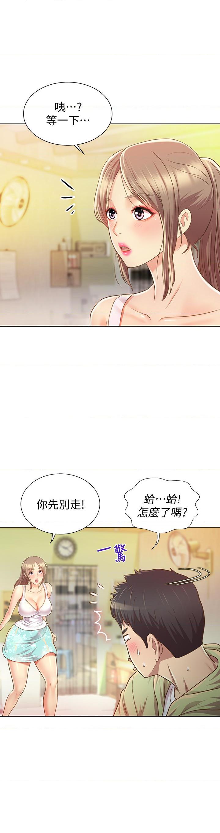 [韩国漫画] 姐姐爱做菜 剧情,熟女人妻,巨乳大奶#[84P]-53