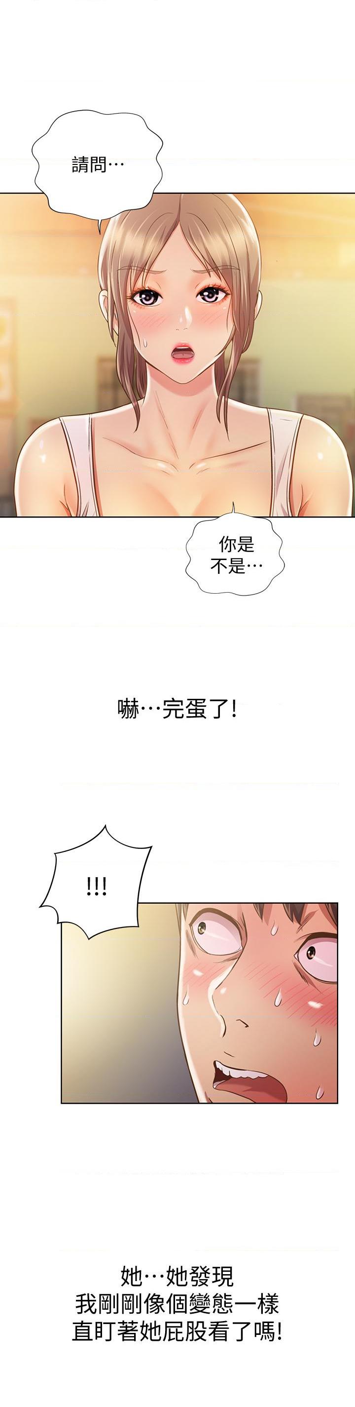 [韩国漫画] 姐姐爱做菜 剧情,熟女人妻,巨乳大奶#[84P]-54