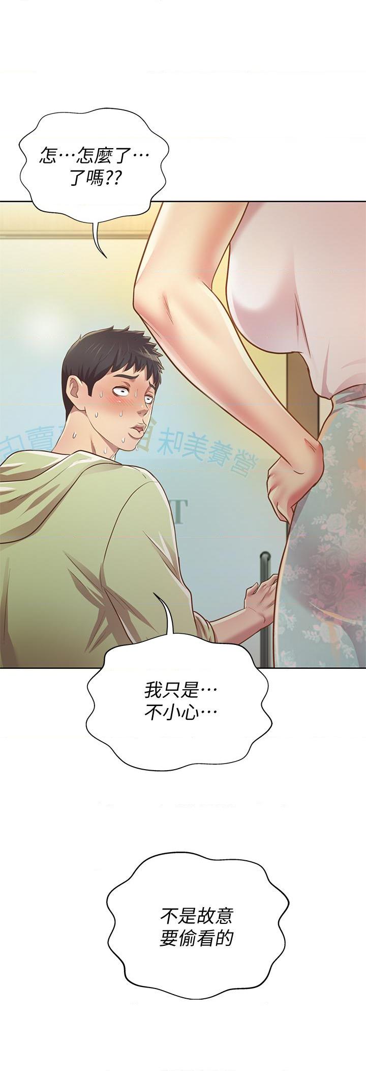 [韩国漫画] 姐姐爱做菜 剧情,熟女人妻,巨乳大奶#[84P]-55