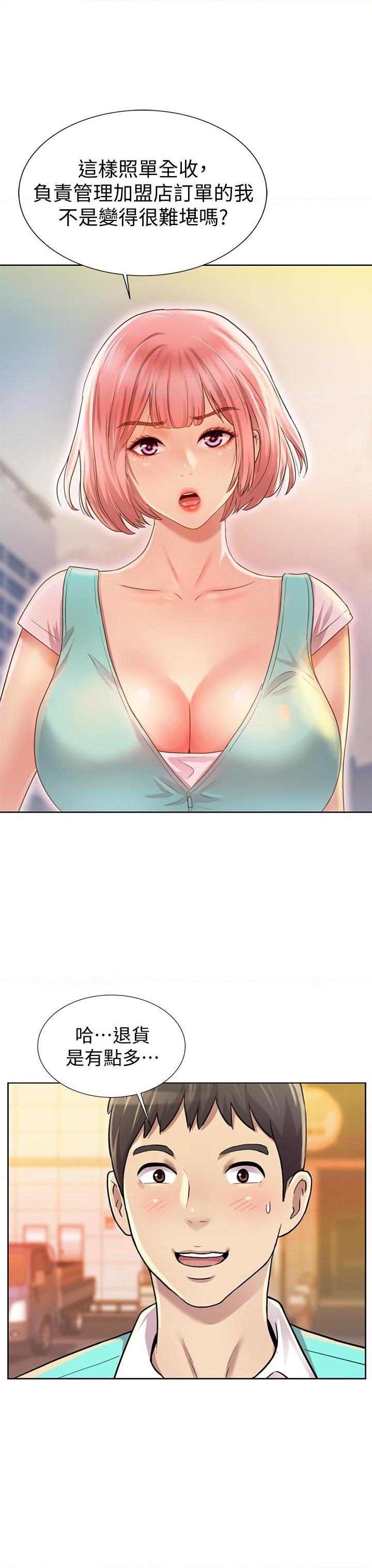 [韩国漫画] 姐姐爱做菜 剧情,熟女人妻,巨乳大奶#[84P]-6