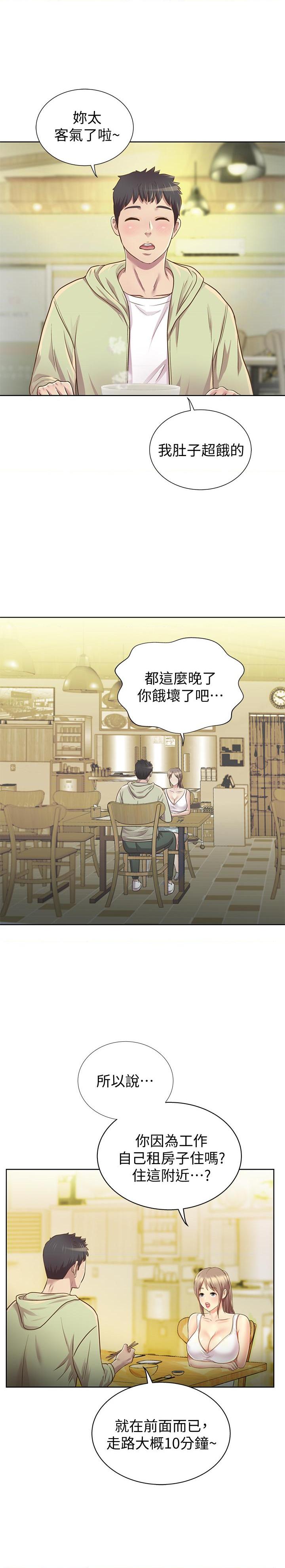 [韩国漫画] 姐姐爱做菜 剧情,熟女人妻,巨乳大奶#[84P]-64