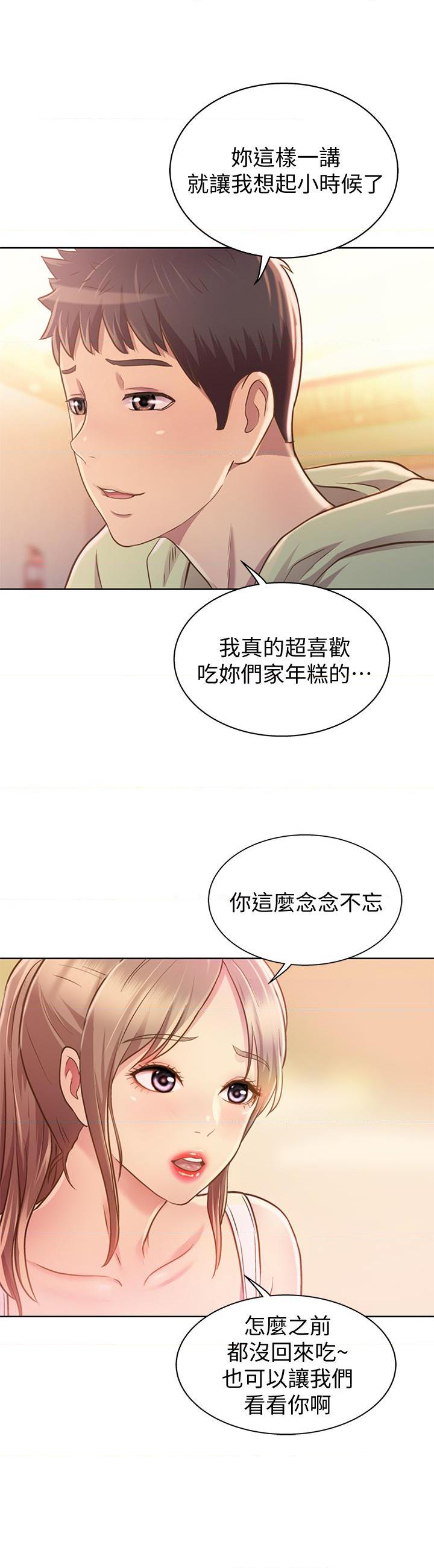 [韩国漫画] 姐姐爱做菜 剧情,熟女人妻,巨乳大奶#[84P]-67